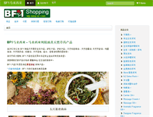 Tablet Screenshot of chinese.bf-1.com
